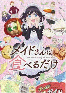 纸月亮